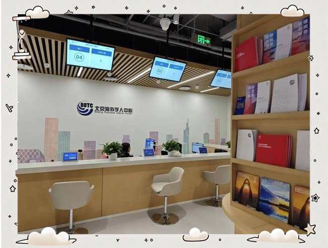 北京人才档案管理服务中心