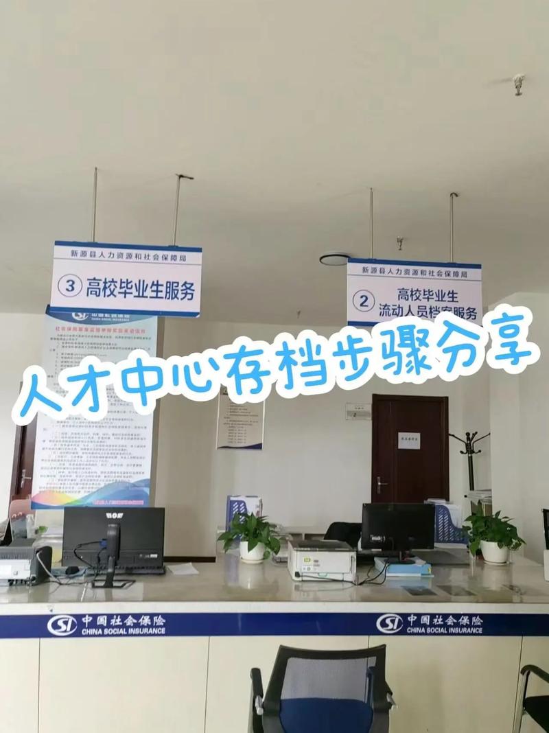 北京人才档案管理服务中心