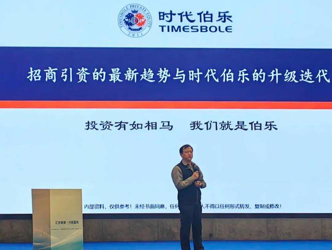 深圳时代伯乐投资管理