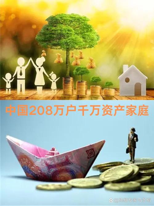 上海 家庭可投资资产