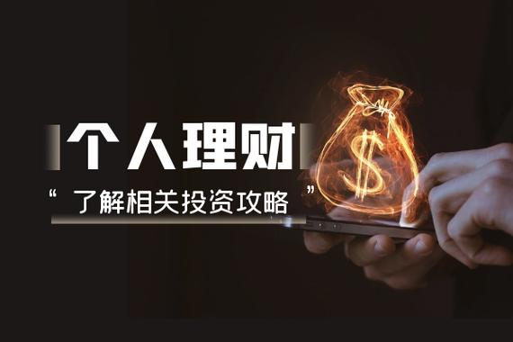 2025理财投资导航
