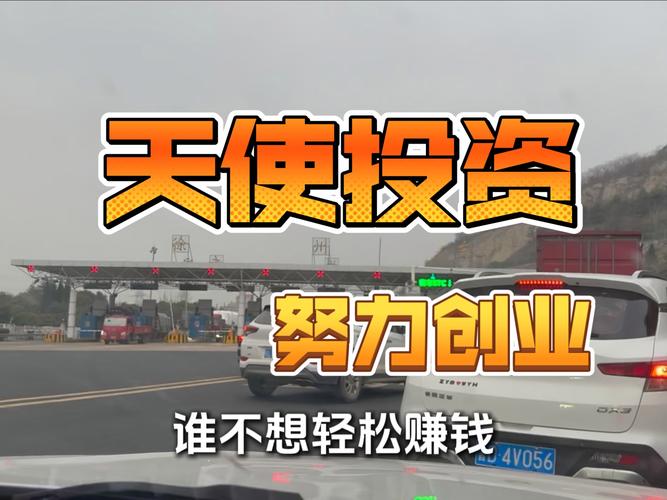 天使投资 2025年