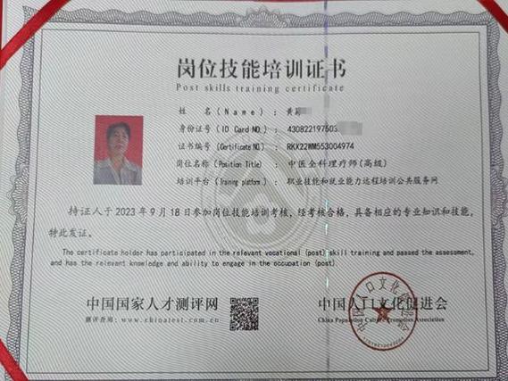 产品培训师任职资格