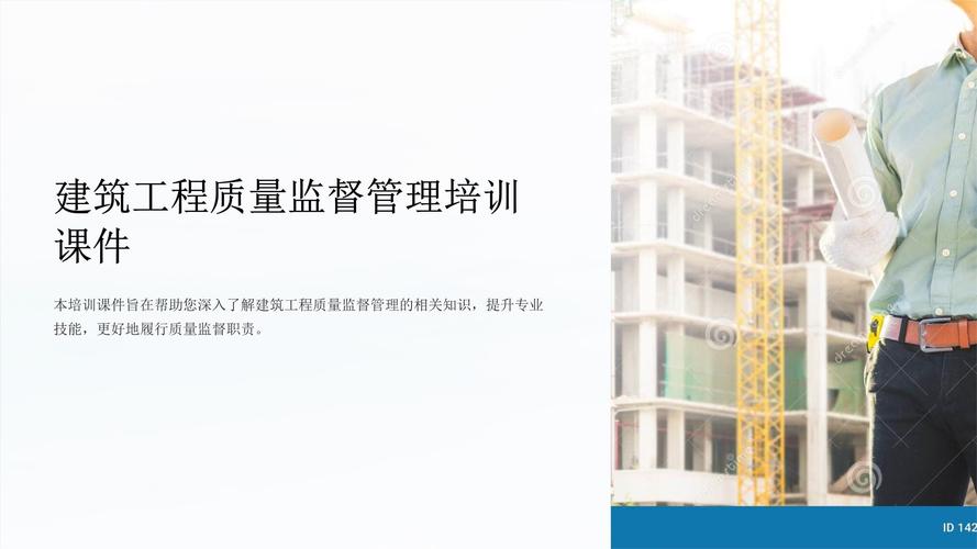 品质工程师培训课程