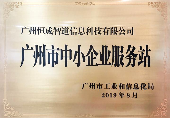 广州智道企业管理有限公司