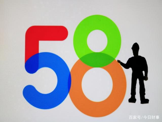 腾讯 投资 58同城