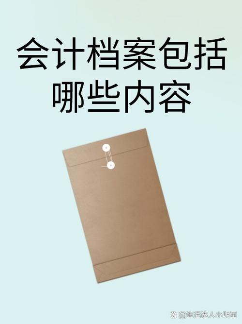 会计档案管理需要会计证吗