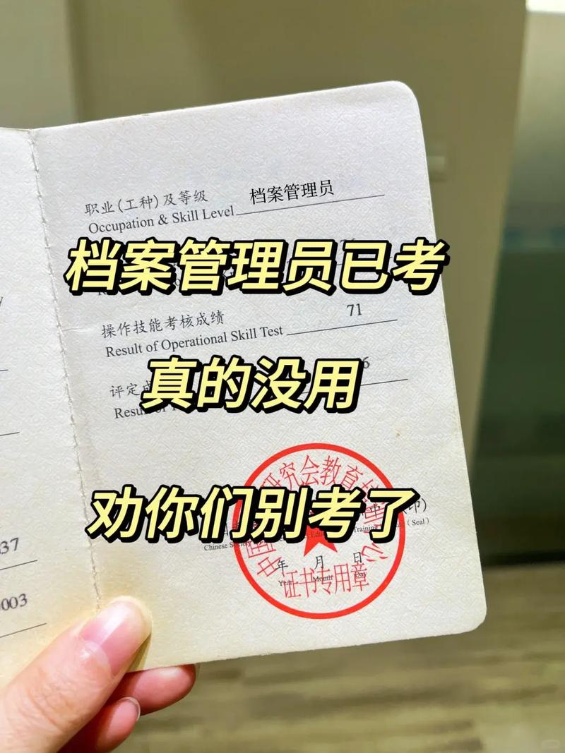 会计档案管理需要会计证吗