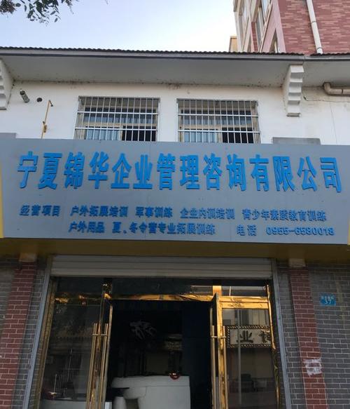 巴太企业管理服务有限公司