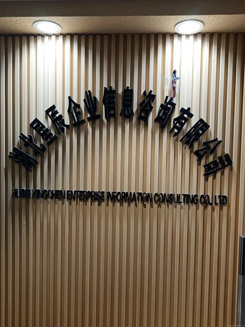 上海安诚企业管理有限公司