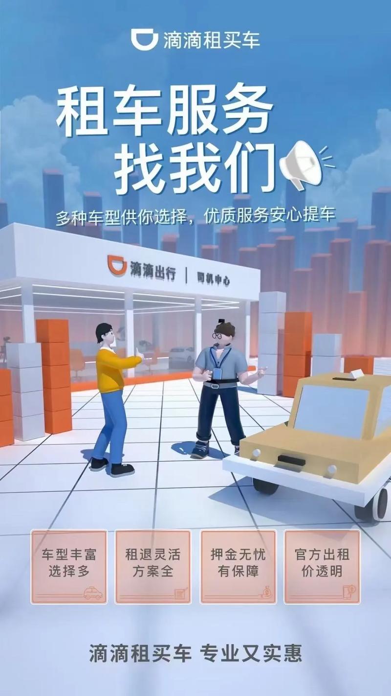 腾讯 投资 嘀嘀打车