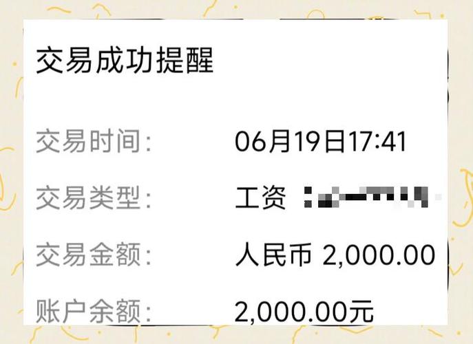 工资2000投资理财