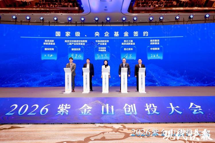 江苏 政府 投资基金