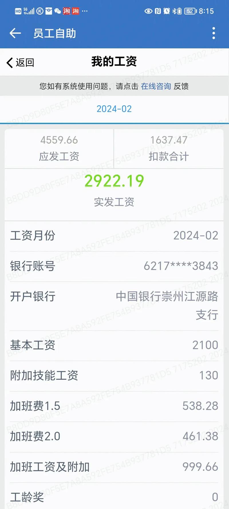 月薪7000投资理财