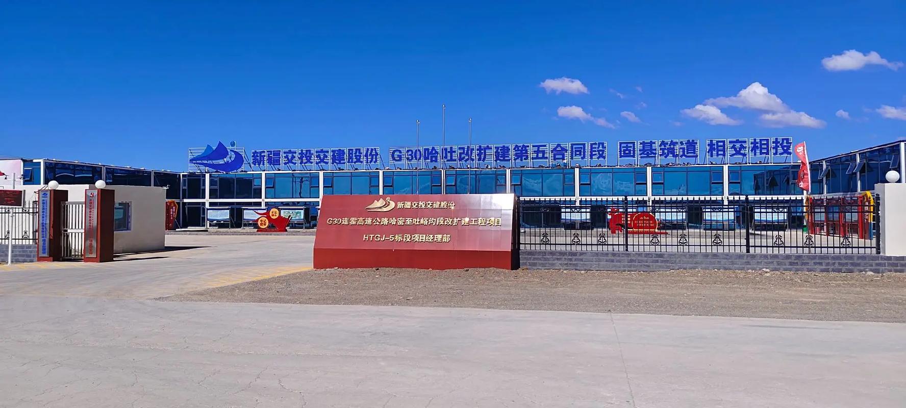 新疆 金融投资 公司