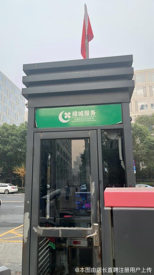 浙江绿城物业管理有限公司