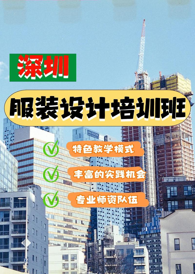 深圳服装营销培训课