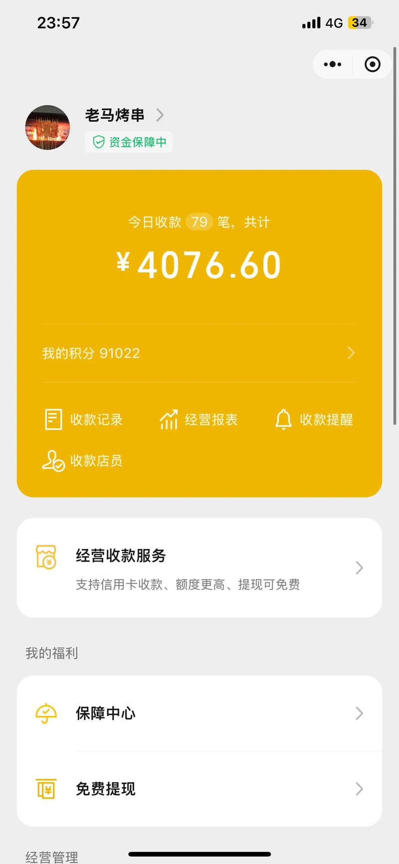 工资4000投资理财