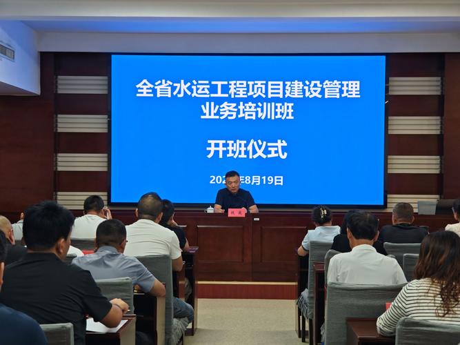 项目管理方面的培训