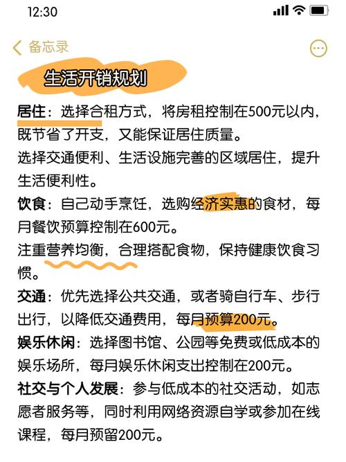 3000怎样投资理财
