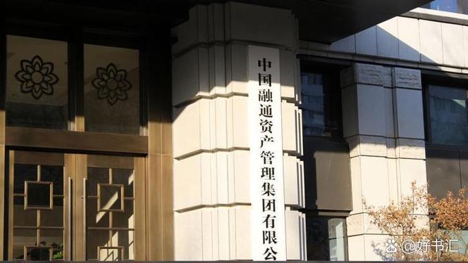 中启融创资产管理有限公司