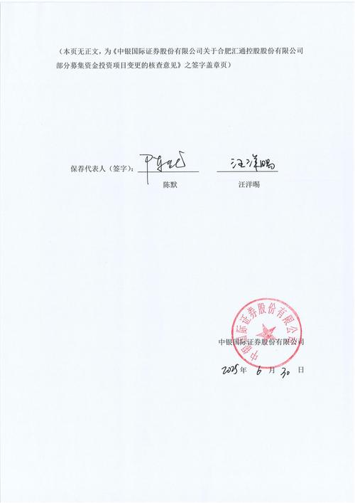 万向汇通投资有限公司