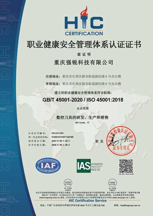 职业安全健康管理体系是指