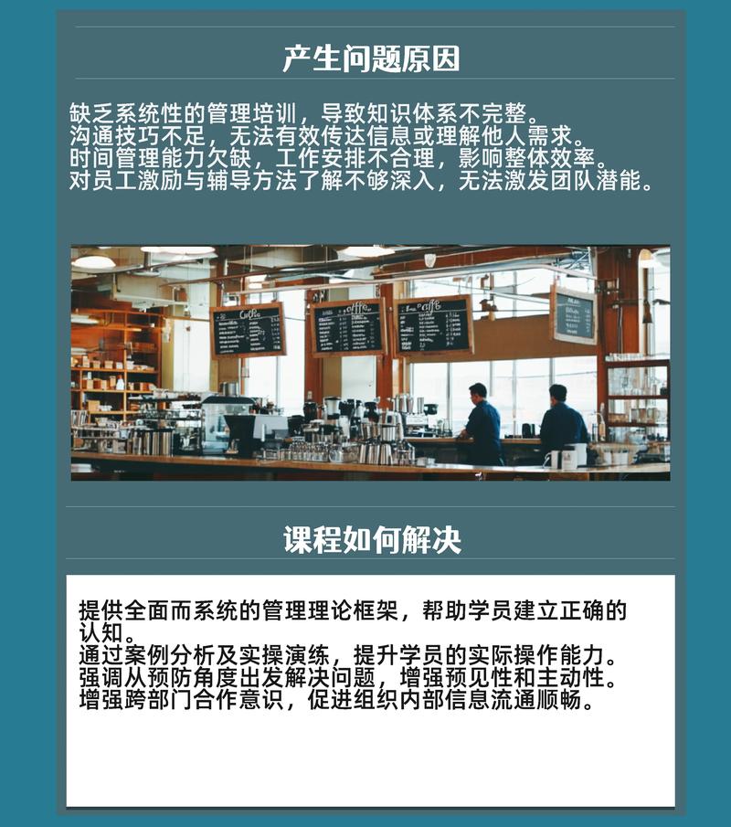 mtp管理培训总结