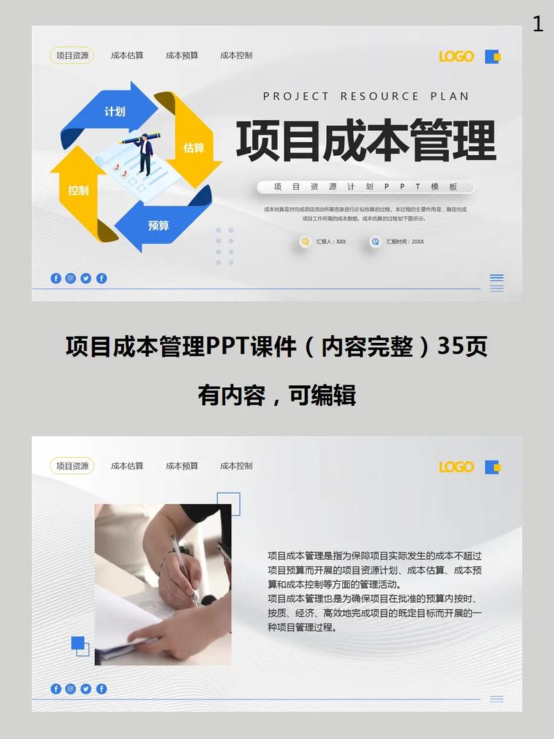 企业成本培训ppt