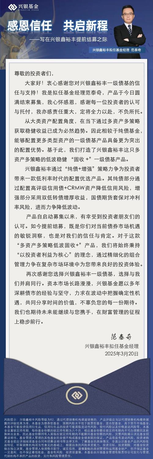 赵丹阳 致投资者的信