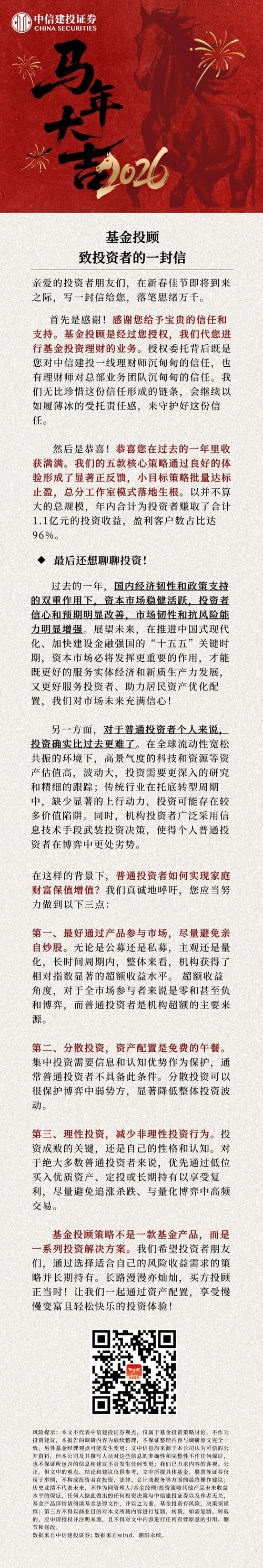 赵丹阳 致投资者的信