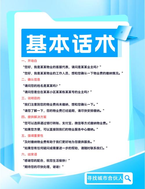 催收技巧培训ppt