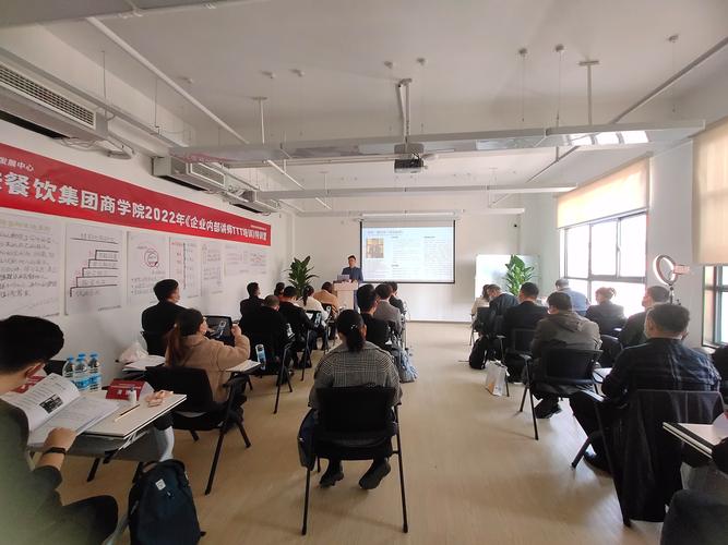 ttt内部讲师培训