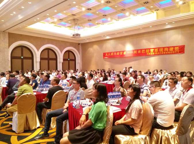 广州阿米巴经营培训