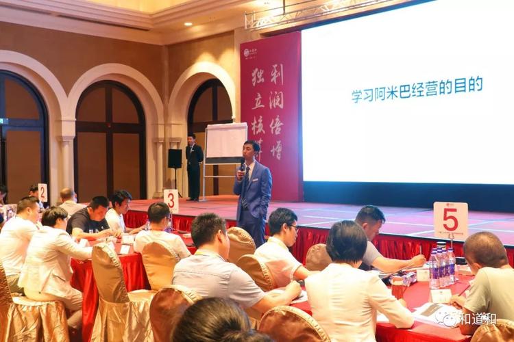 广州阿米巴经营培训