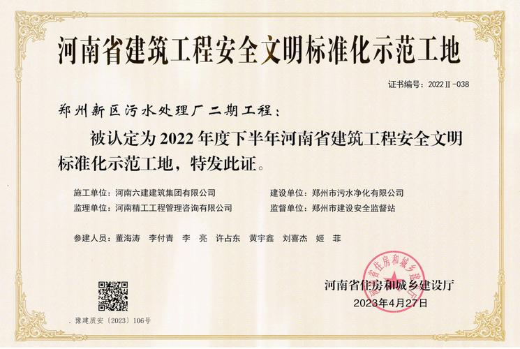 河南申鑫工程管理有限公司