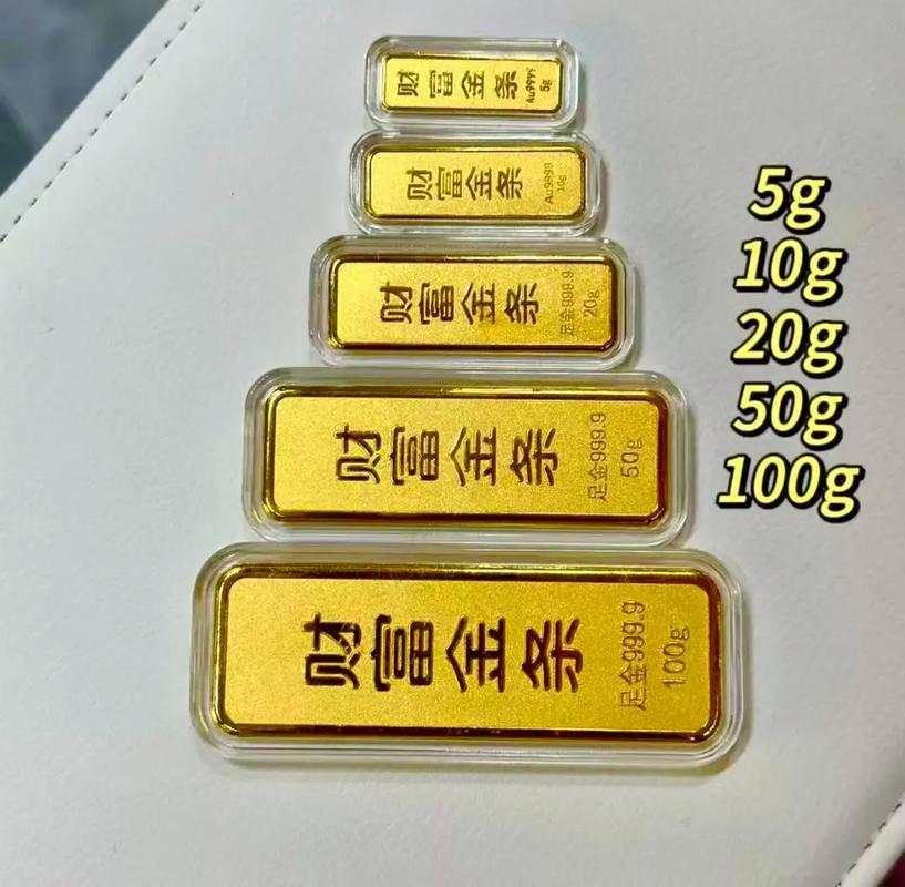 菜百投资金条今日金价