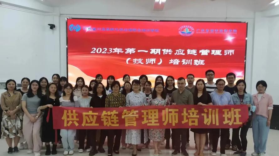 第三方物流管理培训