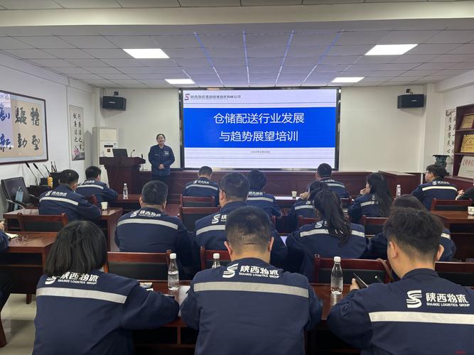 第三方物流管理培训
