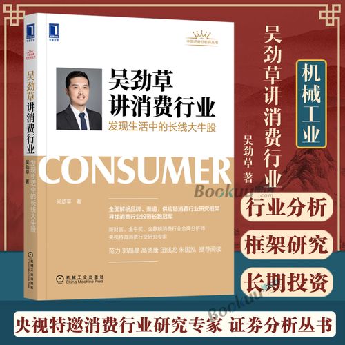 证券分析师和投资分析