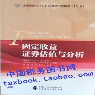 证券分析师和投资分析