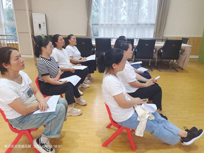 幼儿园6s管理培训