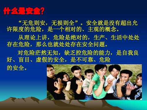 班组长安全培训课件