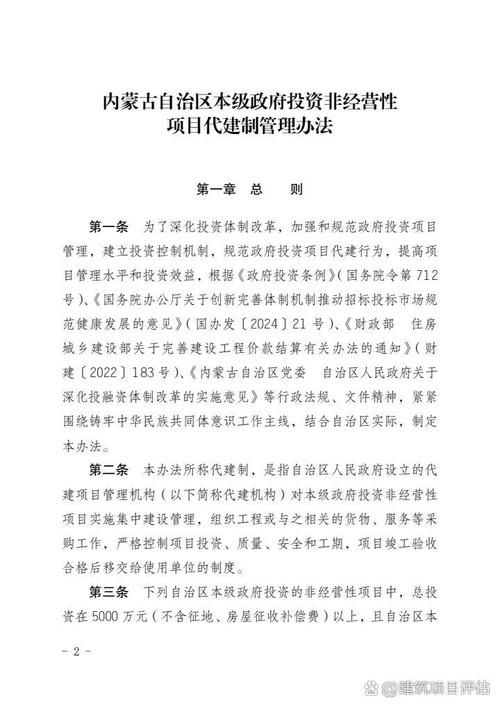 投资管理办法实施细则