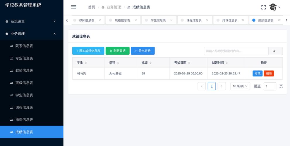 安徽师范大学教务管理系统