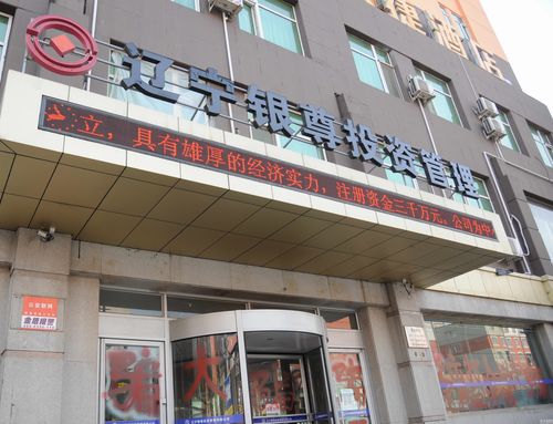 民丰投资担保有限公司