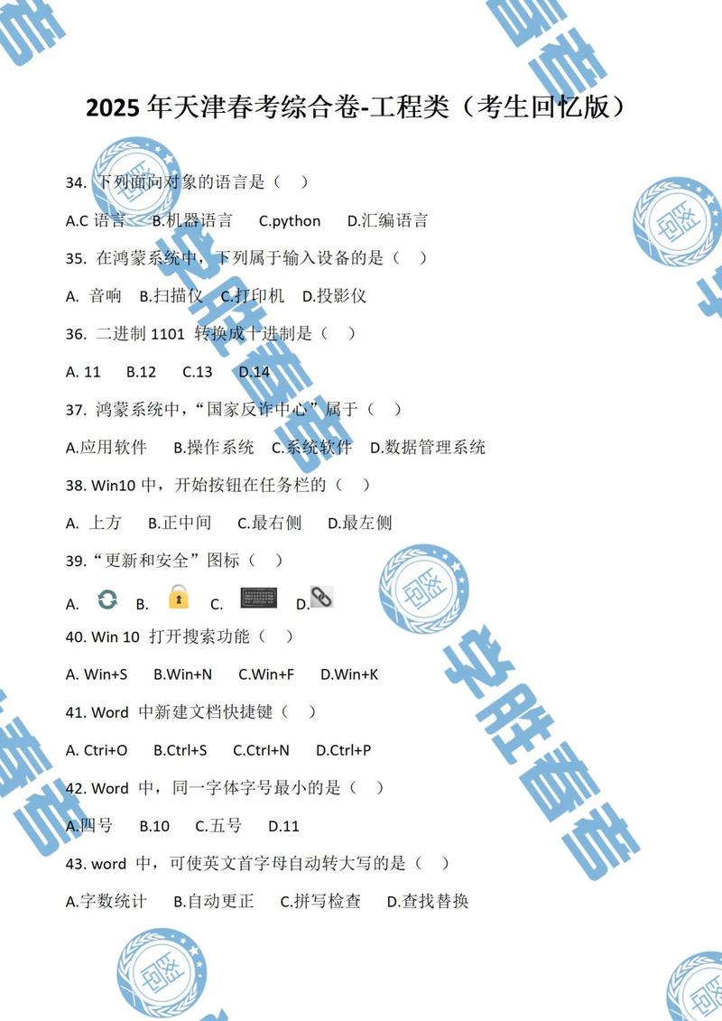 2025年管理类联考难度