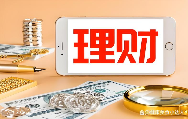 适合大学生的投资理财