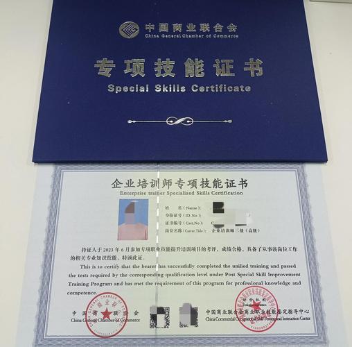 北京企业培训师考试