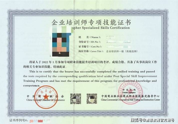 北京企业培训师考试